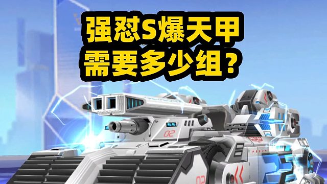 QQ飞车旭哥17张怼爆天甲永久S几分钟搞定最后两天活动