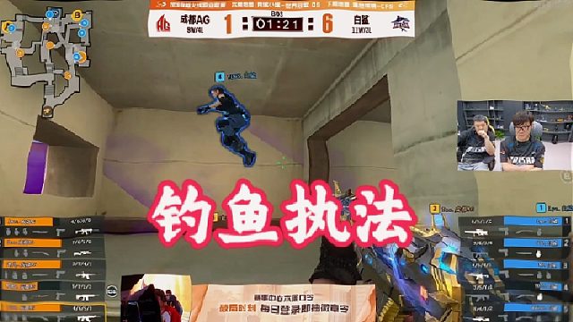 钓鱼执法