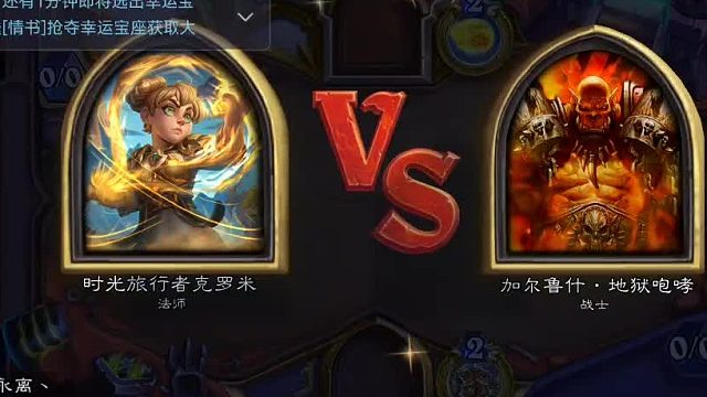 法强战vs法强法