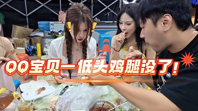 小小酷直播趁QQ宝贝不注意还偷鸡腿？！