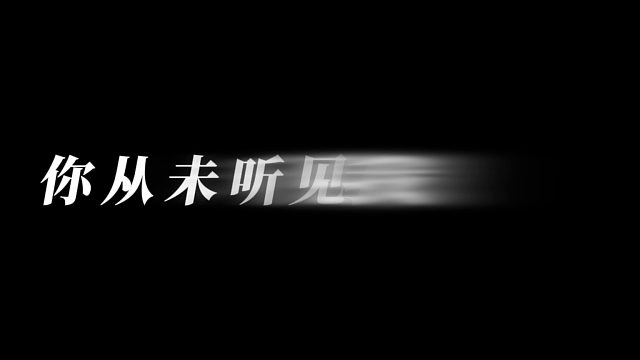 写故事的人
