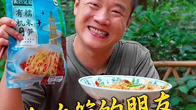 脆嫩的笋尖随便一炒孩子都爱吃，这不又来回购了