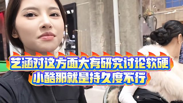 【小小小酷哥】艺涵跳舞给浩克主播直接看呆！嘴巴都合不上小酷还上前询问好看不