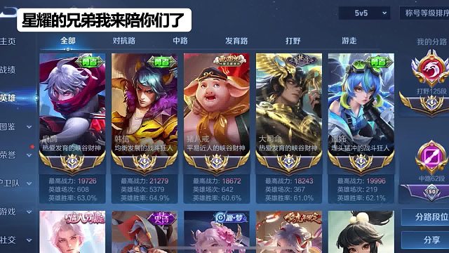 星耀的兄弟姐妹我来陪你们了！
