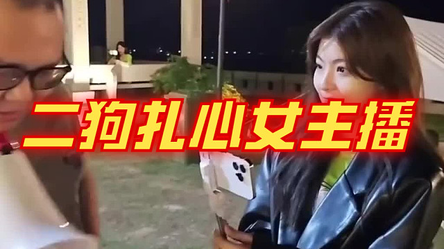 扎心
