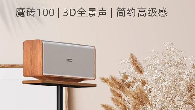 不用布线，不用调试，开箱即用，全屋都是好声音