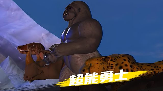 进化来袭，蛇鸟巨蟹遗憾退场