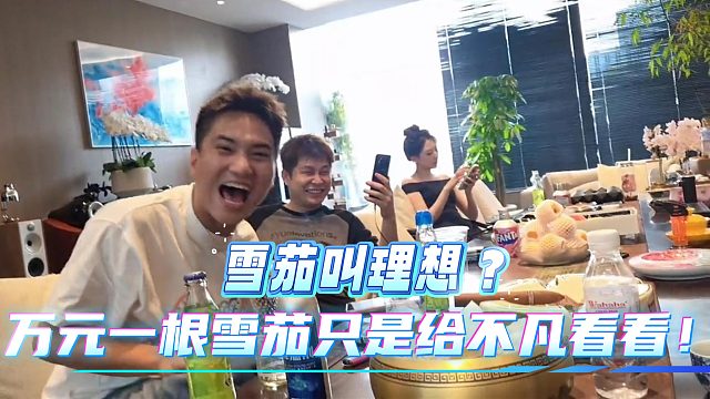 酷哥直播时不凡惨遭猪葛杰嘲讽！
