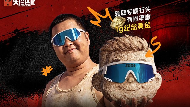 预创角火热进行中！抢注ID，还有机会点“石”成金！