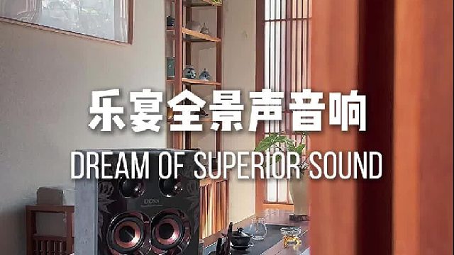 自研声学黑科技 还原更多真实声音