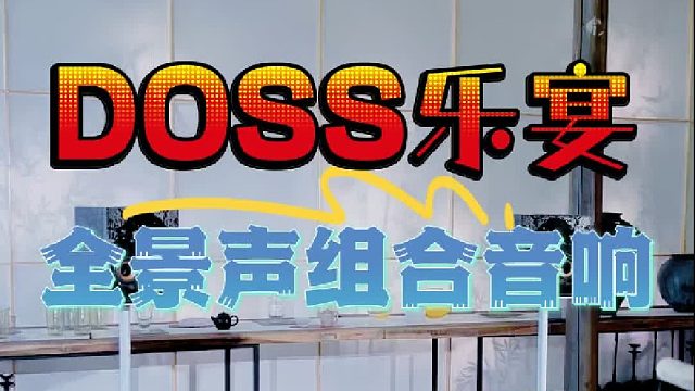 客厅秒变音乐厅，秘密就在这两台音箱