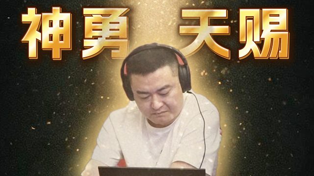 这是谁的部将？竟有如此魄力！