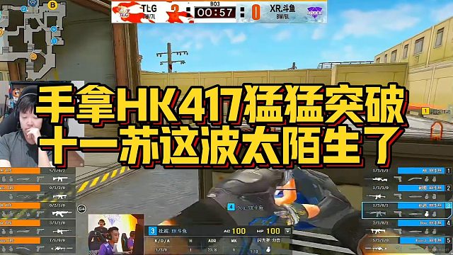 【AGEven】手拿HK417猛猛突破，十一苏这波太陌生了