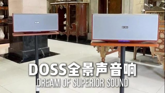 声音有纵深，听歌像置身现场！DOSS魔砖MAX全景声组合音响