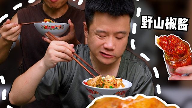 没想到随便两块老豆腐做出来居然能下三碗米饭，比肉还香