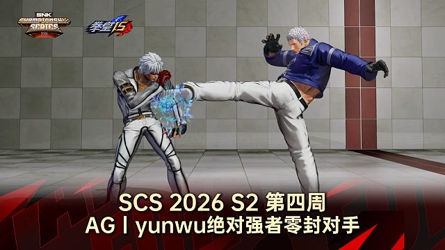 AG丨yunwu 残血翻盘 零封夺冠