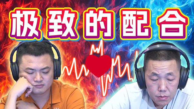 新山东好哥哥的实力展现，公开赛要发力啦！