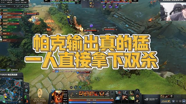【Sdn】帕克输出真的猛，一人直接拿下双杀