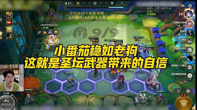 【小番茄】小番茄稳如老狗，这就是圣坛武器带来的自信