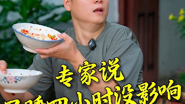 我也不知道今天吃了几碗饭，反正狗蛋洗了一盆碗