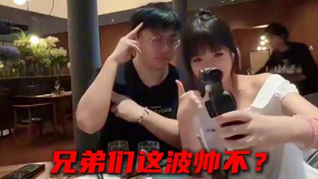 【sask】兄弟们咋样，这波帅不？