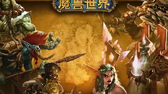 魔兽世界账号脱坑入坑上三乐网