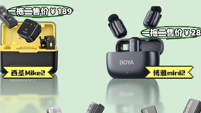 四款领夹麦原声音质深度测试