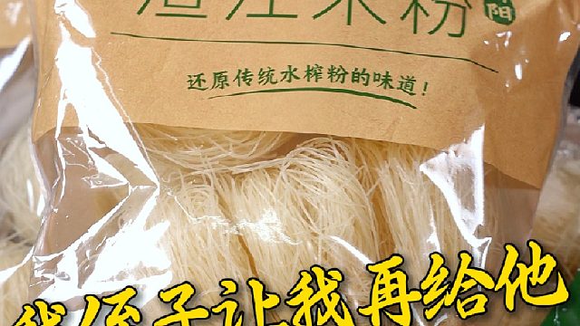 叫醒湖南人的不是闹钟，而是这碗Q弹劲道的圈圈米粉