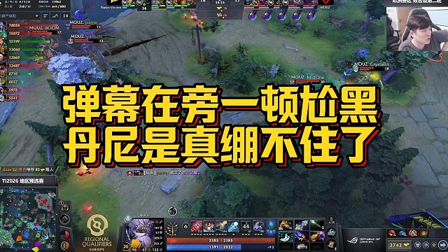 【Sdn】弹幕在旁一顿尬黑，丹尼是真绷不住了