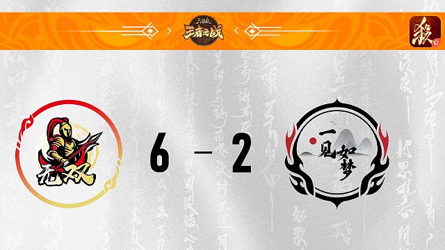 SGL一将成名第五轮16进8 一见如梦VS 无双