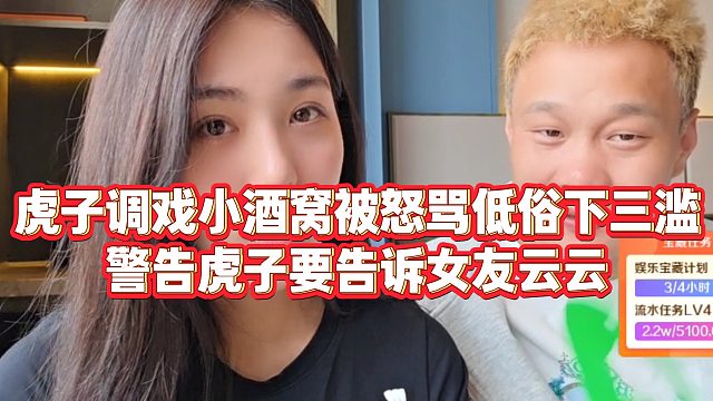 【虎子【1995】】虎子调戏小酒窝被怒骂低俗下三滥，警告虎子要告诉女友云云