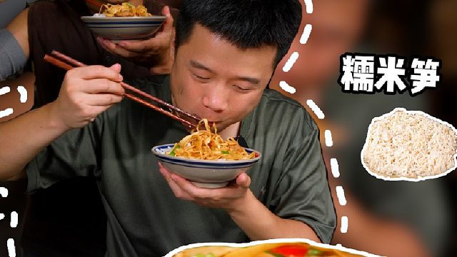 大鱼大肉吃腻来上糯米笋，脆嫩软糯的口感解腻那是一把好手