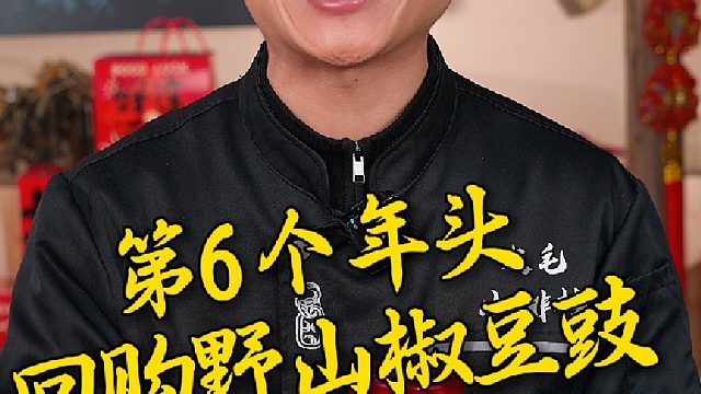 炒菜调味一定要放这个野山椒豆豉酱，炒菜出香快口感软糯