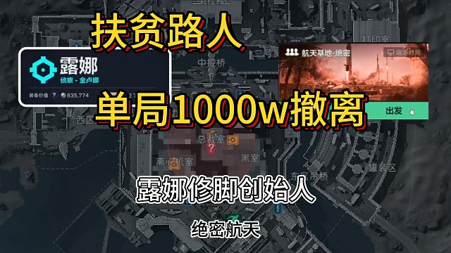 修脚红狼？不，我要露娜修脚夺舍，还要清图！！！