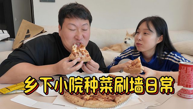 乡下小院田园日常：种菜腌泡菜，刷墙后品尝地道农家烤肉。