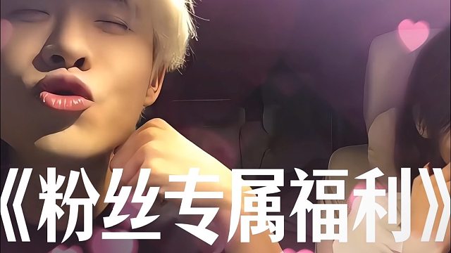 “粉丝专属福利，快来领取”