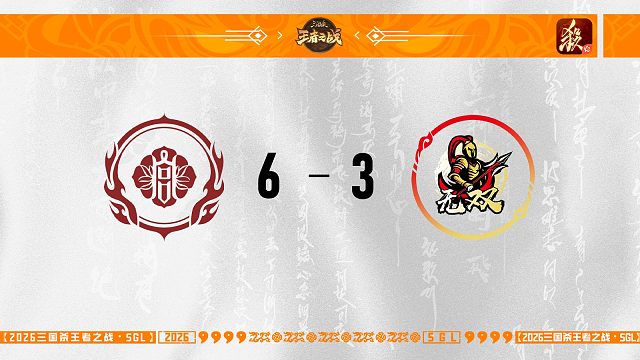 SGL一将成名第五轮 8进4 大明宫 VS 无双