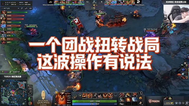 【Sdn】一个团战扭转战局，这波操作有说法