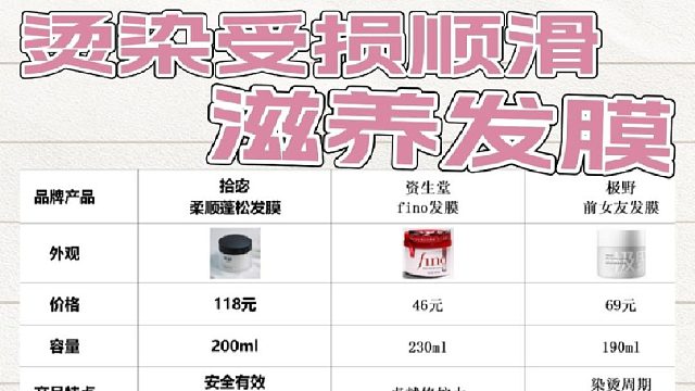 资生堂发膜好闻吗？全网高人气发膜真实测评安利！这样买不上当