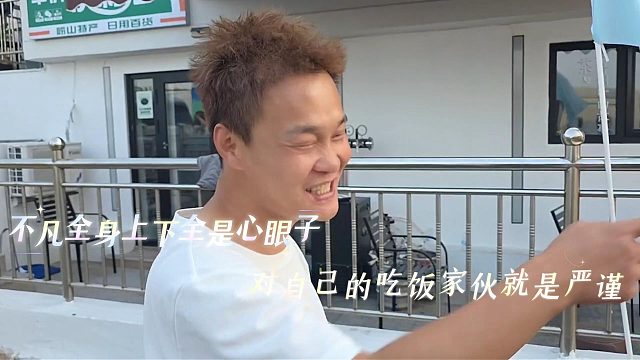 不凡全身上下全是心眼子，对自己的吃饭家伙就是严谨