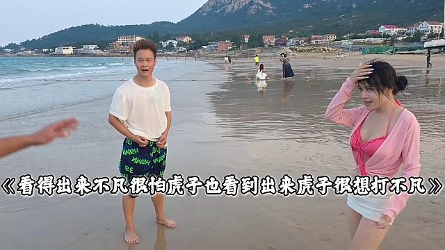 看得出来不凡很怕虎子也看到出来虎子很想打不凡