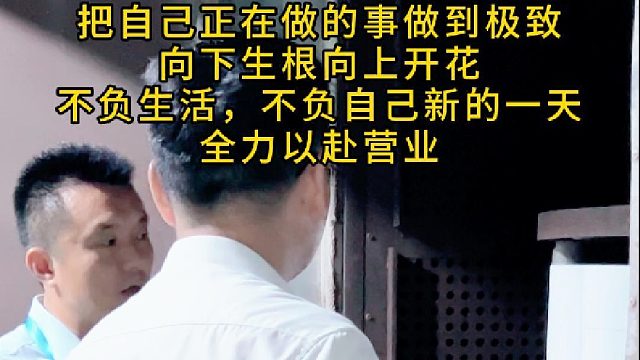 深信自己的产品，忠于自己的信仰，当您需要是我刚好在