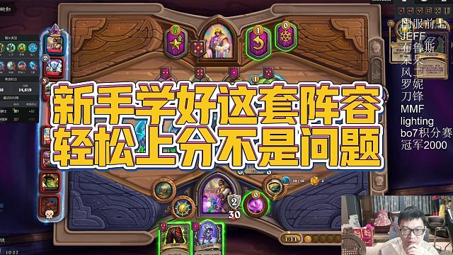 【安德罗妮】新手学好这套阵容，轻松上分不是问题