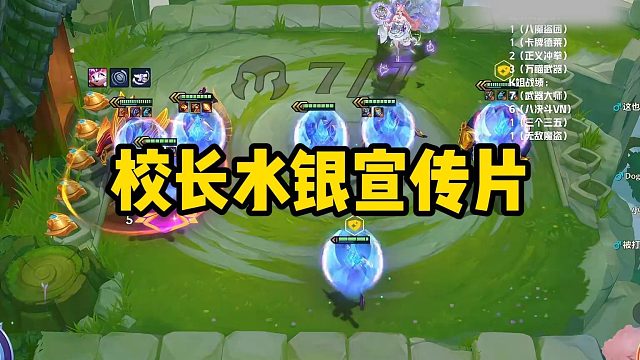 校长水银宣传片