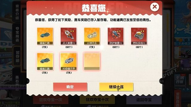 朕哥：假如你有2400张夺宝券，还可以参与狂欢夺宝