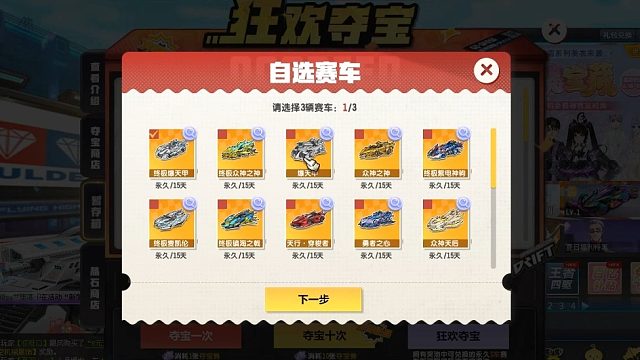 朕哥：狂欢夺宝分解夺宝碎片实测！7月有至尊夺宝券了