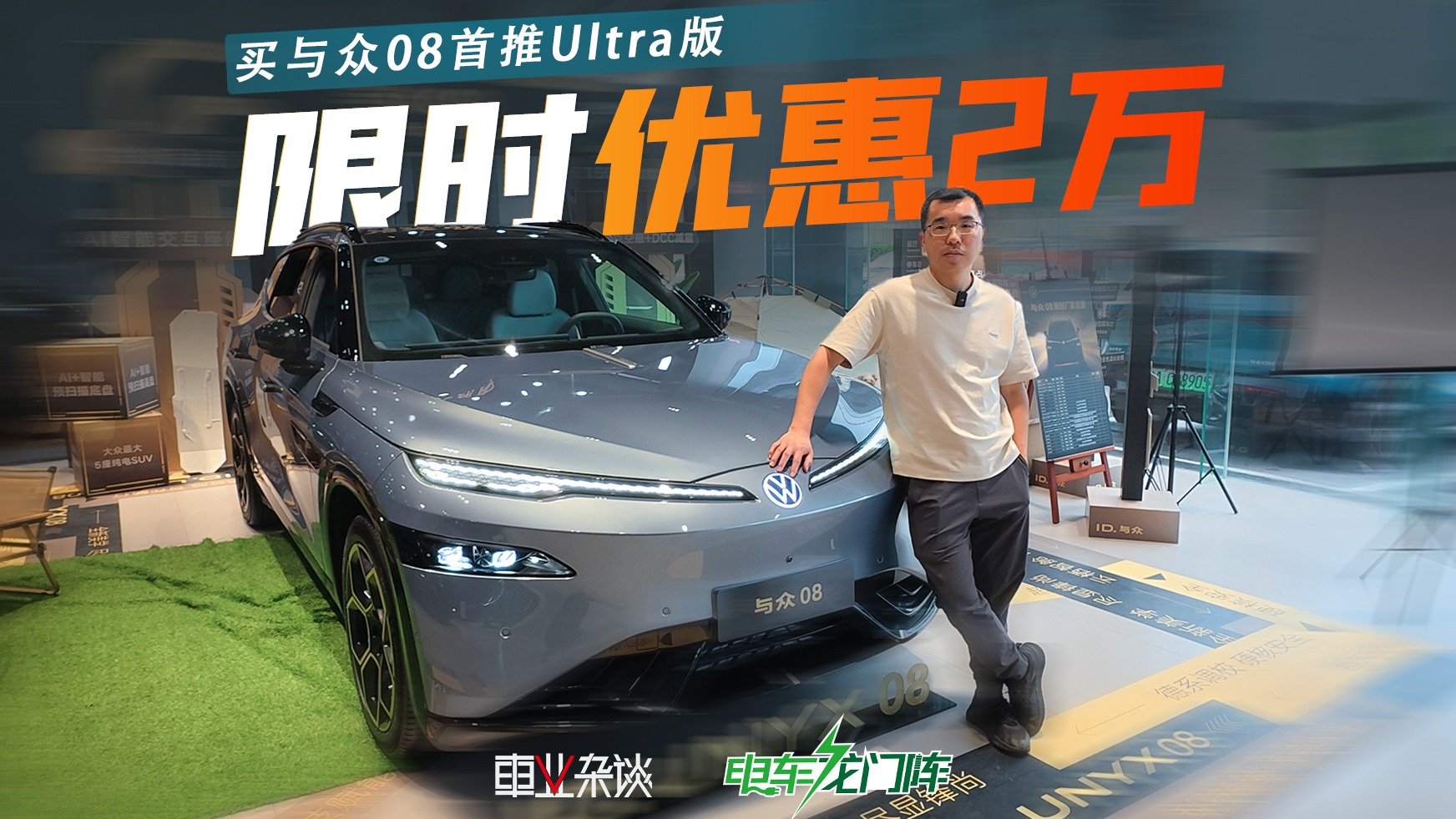 有冰箱大沙发，标配高速城市NOA，比问界M7便宜，与众08值得买吗？