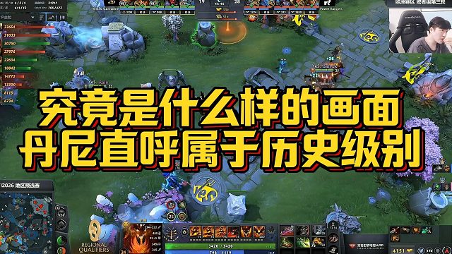 【Sdn】究竟是什么样的画面，丹尼直呼属于历史级别