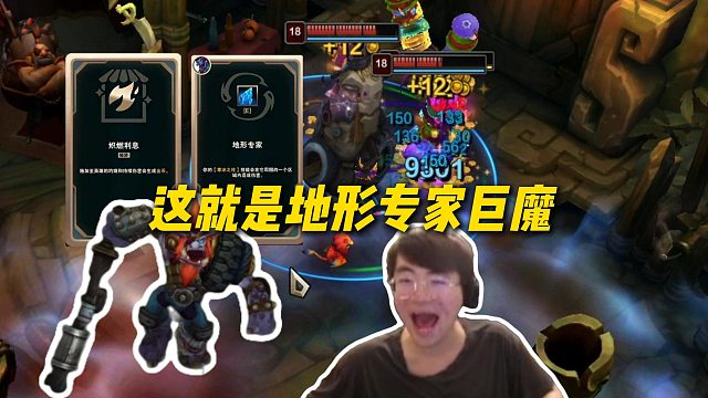 这就是地形专家巨魔！