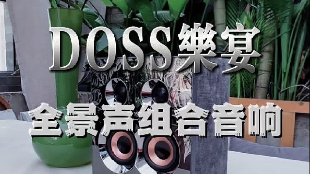 宋式美学居家蓝牙音响，好听又好看